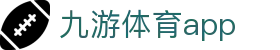九游体育赛事中心-APP下载与赛程数据